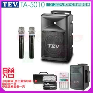 【TEV】TA-5010 配2手握式無線麥克風(10吋 300W移動式無線擴音喇叭 藍芽5.0/USB/SD)