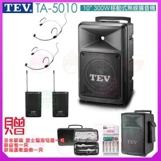 【TEV】TA-5010 配2頭戴式無線麥克風(10吋 300W移動式無線擴音喇叭 藍芽5.0/USB/SD)
