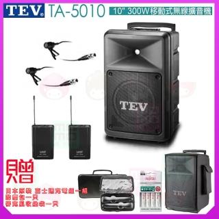 【TEV】TA-5010 配2領夾式無線麥克風(10吋 300W移動式無線擴音喇叭 藍芽5.0/USB/SD)