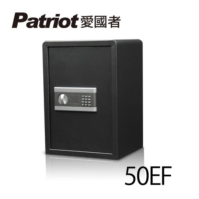 【愛國者】電子密碼保險箱50EF