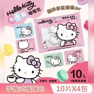 【SANRIO 三麗鷗】Hello Kitty 手握式 馬卡龍暖暖包 10入 X 4 包 獨立包裝 快速發熱 4 種款式 驚喜隨機