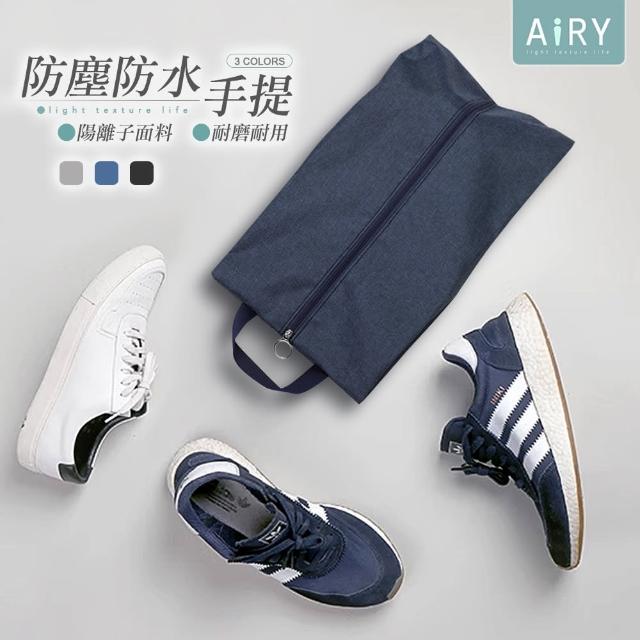【Airy 輕質系】陽離子手提旅行鞋袋