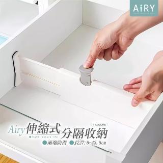 【Airy 輕質系】加高多用途收納抽屜伸縮式分隔板
