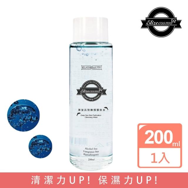 【Elizecosmo】海洋高效喚顏 卸妝水 200ml(卸妝界的王者之水)