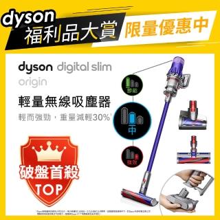 【dyson 戴森 限量福利品】Digital Slim Origin SV18 輕量無線吸塵器(紫色)