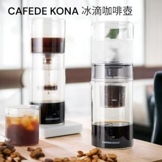 【愛鴨咖啡】CAFEDE KONA 滴咖啡壺 冰釀咖啡 冷萃咖啡 800ml