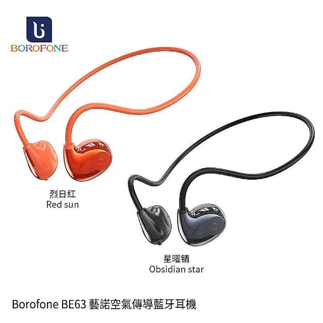 【Borofone】BE63 藝諾空氣傳導藍牙耳機(星曜錆 / 烈日紅)