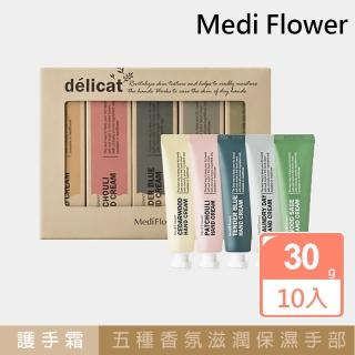 【Medi Flower】朝曦香氛護手霜禮盒(30gx5入/盒裝x2盒)