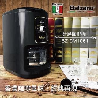 【Balzano】全自動磨豆咖啡機BZ-CM1061