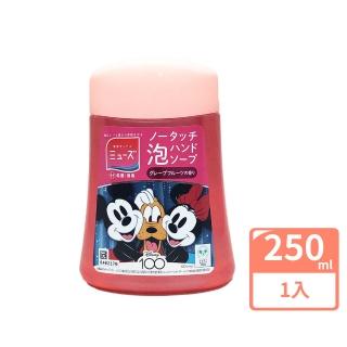 【MUSE】日本 自動給皂機 補充瓶 葡萄柚香 250ml(洗手乳 洗手慕斯)