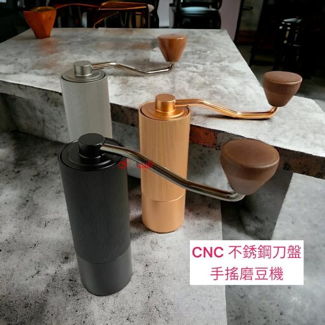 【CNC 不銹鋼刀盤】金屬機身 手搖磨豆機 CNC五角磨芯