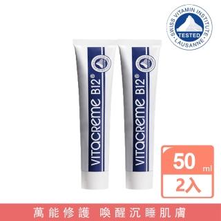 【Vitacreme B12】亮顏喚膚霜 50mL(兩入組)