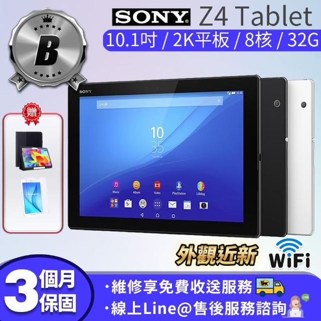 SONY 索尼】B級福利品2K 8核超薄旗艦Sony Xperia Z4 Tablet 3G/32G