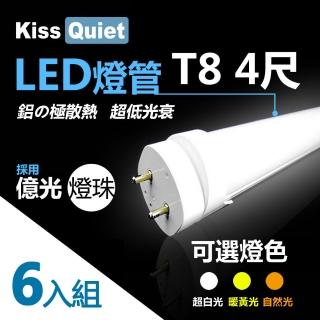 【KISS QUIET】億光燈珠 CNS認證 T8 4尺 LED燈管/全電壓/PF0.95-6入(LED燈管 T84尺 T8燈管 T84呎 燈管 T5)