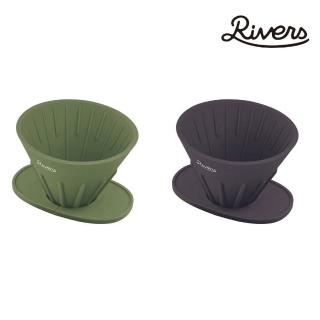 【RIVERS】COFFEE DRIPPER 翻轉矽膠濾杯二件組（共兩色）