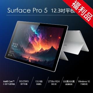 【Microsoft 微軟】C級福利品 Surface Pro 5 12.3吋平板電腦 8G/256G(全面升級LG螢幕 穩定不閃屏)