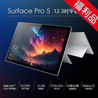 【Microsoft 微軟】C級福利品 Surface Pro 5 12.3吋平板電腦 8G/256G(全面升級LG螢幕 穩定不閃屏)