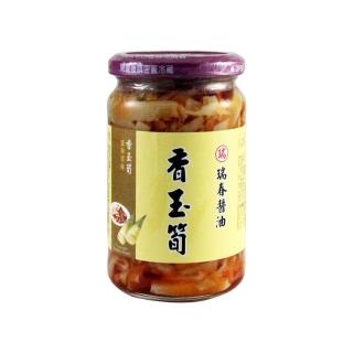 【瑞春醬油】香玉筍330gx1瓶