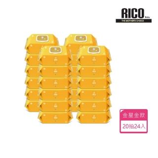 【RICO baby】星球草本系列超厚款濕紙巾金星金Venus Gold 20抽－有蓋小包－24入