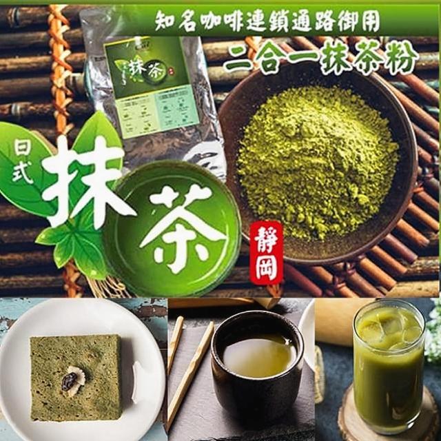 【cai】即期品-日本靜岡二合一抹茶粉1kgx1包(賞味期2024/05/09)