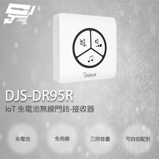 【昌運監視器】DJS-DR95R 免電池無線門鈴 無線電鈴 自發電 免用電池 接收器