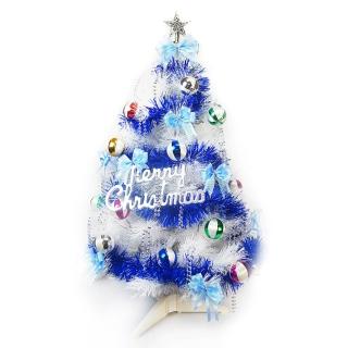 【摩達客】耶誕-3尺/3呎-90cm台灣製特級白色松針葉聖誕樹(含繽紛馬卡龍藍銀色系/不含燈/本島免運費)