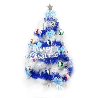 【摩達客】耶誕-4尺/4呎-120cm台灣製特級白色松針葉聖誕樹(含繽紛馬卡龍藍銀色系/不含燈/本島免運費)