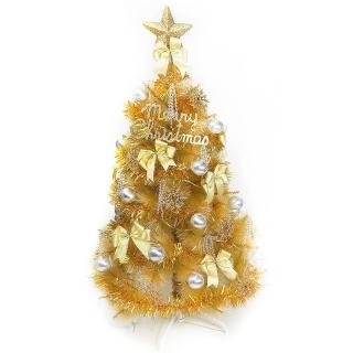 【摩達客】耶誕-4尺/4呎-120cm台灣製特級金色松針葉聖誕樹(含金銀色系配件/不含燈/本島免運費)