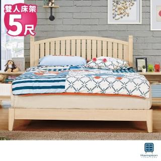 【Hampton 漢汀堡】蒂爾曼5尺實木雙人床架(一般地區免運費/雙人床/床架/不含床套)