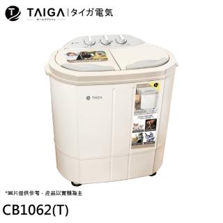 【TAIGA 大河】日本特仕版 2kg 迷你雙槽洗衣機 CB1062(T)
