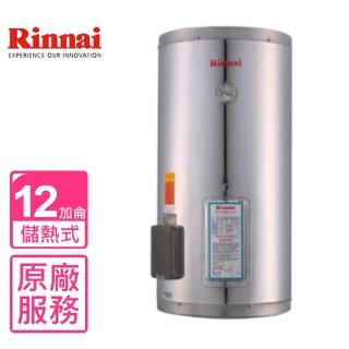 【林內】12加侖儲熱式電熱水器-不鏽鋼內桶(REH-1264基本安裝)