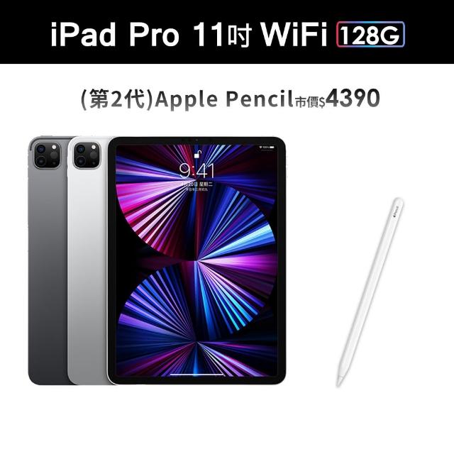 Apple】S級福利品iPad Pro 第3代11吋/128G/WiFi(Apple Pencil II組