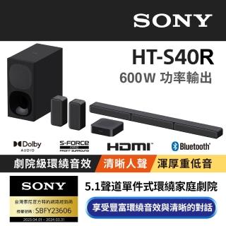 【SONY 索尼】5.1聲道藍芽家庭劇院組 聲霸(HT-S40R)