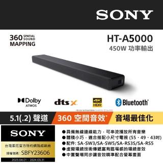 【SONY 索尼】HT-A5000 5.1.2.2聲道單件式揚聲器(HT-A5000)