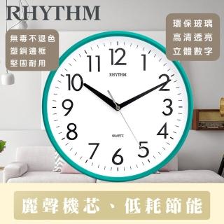 【RHYTHM 麗聲】現代居家風格經典款10吋掛鐘(青草綠)