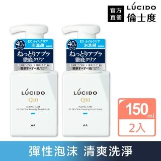 【日本LUCIDO倫士度】男士全效泡洗顏150ml*2