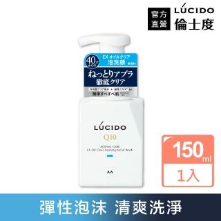 【LUCIDO 倫士度】男士全效泡洗顏150ml