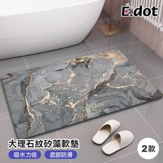 【E.dot】時尚軟式硅藻土泥吸水防滑地墊踏墊