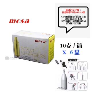 【MOSA】蘇打氣泡水機專用 ─ CO2 氣彈、氣瓶、小鋼瓶 - 10入 x 6盒(SODA / CO2)