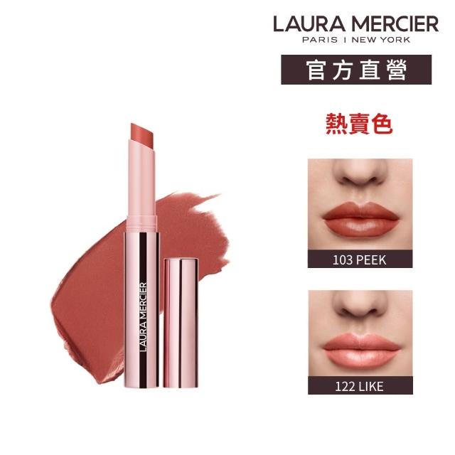 LAURA MERCIER 蘿拉蜜思】奢緞色誘唇膏1.4g(口紅唇彩LAURA MERCIER