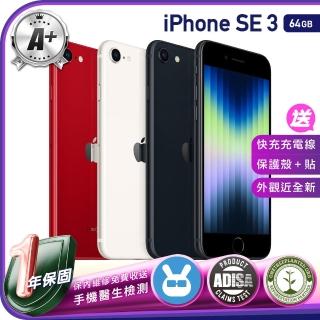 【Apple】A級福利品 iPhone SE 3 64G 4.7吋（贈充電組+螢幕玻璃貼+氣墊空壓殼）