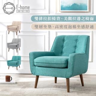 【E-home】Pola寶拉拉扣布面木質腳沙發-三色可選(網美椅 會客椅 美甲 休閒椅)