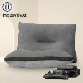 【Hilton 希爾頓】五星級竹炭4D透氣雪花枕(枕頭/透氣枕/涼感枕)
