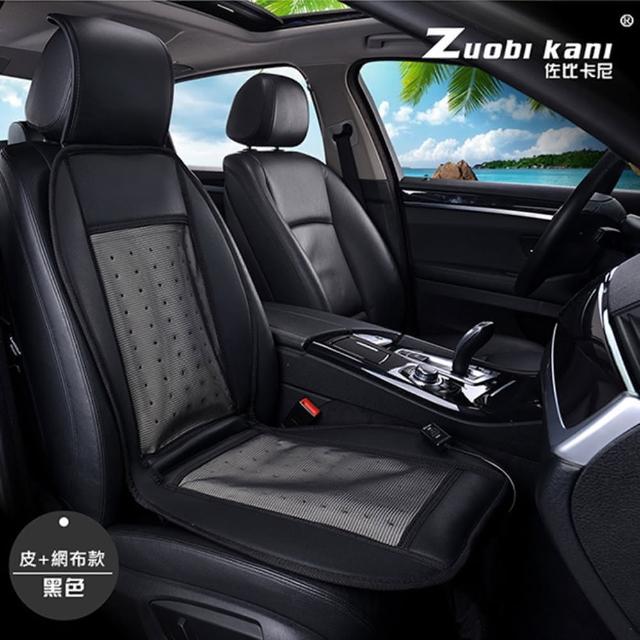 【E-Pin 逸品生活】佐比卡尼汽車吹風涼爽坐墊(12V轎車適用 涼感)
