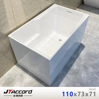 【JTAccord 台灣吉田】06343-110 日式深泡壓克力獨立浴缸