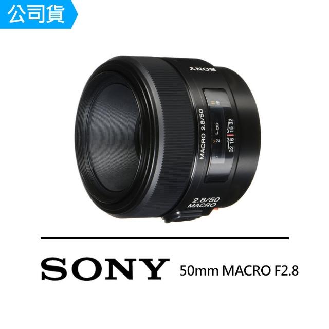 【SONY 索尼】SAL50M28 50mm MACRO F2.8 微距定焦(公司貨