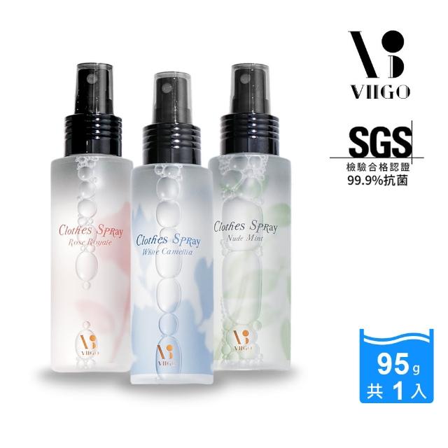【VIIGO】難言之隱抗菌除味噴霧-貼身隨行(除臭、抗菌、香氛)