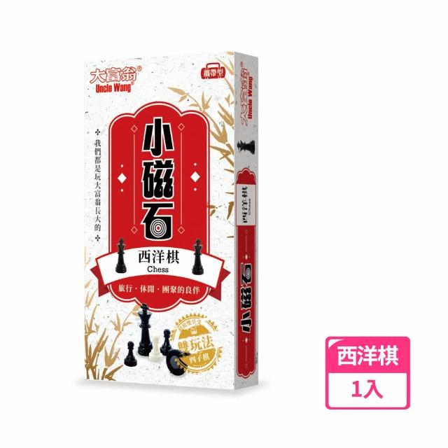 大富翁】G303經典新磁石西洋棋小- momo購物網- 好評推薦-2023年12月