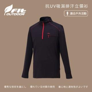 【Fit 維特】男-抗UV吸濕排汗立領衫-黑咖啡-GW1111-09(t恤/男裝/上衣/休閒上衣)