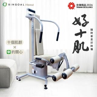 【高登智慧科技】台灣製 好十肌 肌力訓練器材(家用健身/長輩/銀髮/改善肌少症)